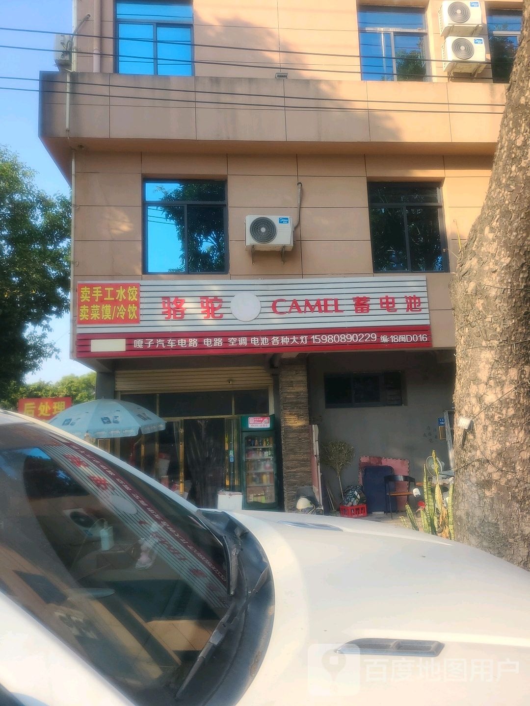 嘎子汽车电路空调维修