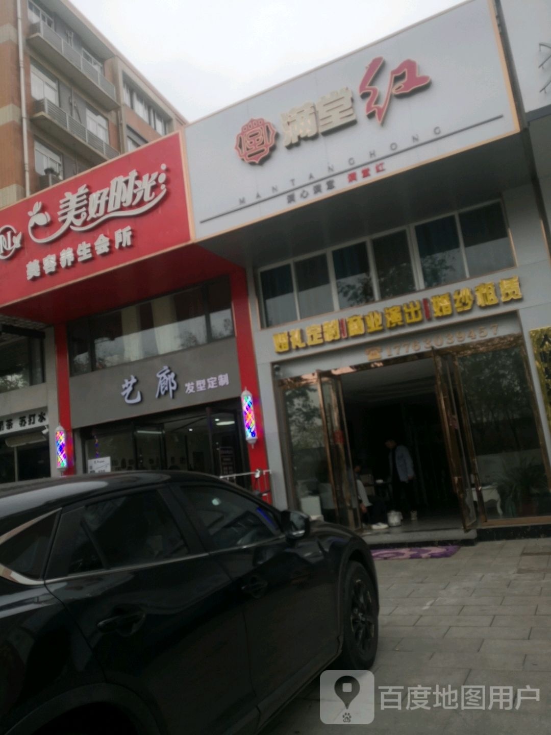 艺廊发型定制(碧水华庭B区店)