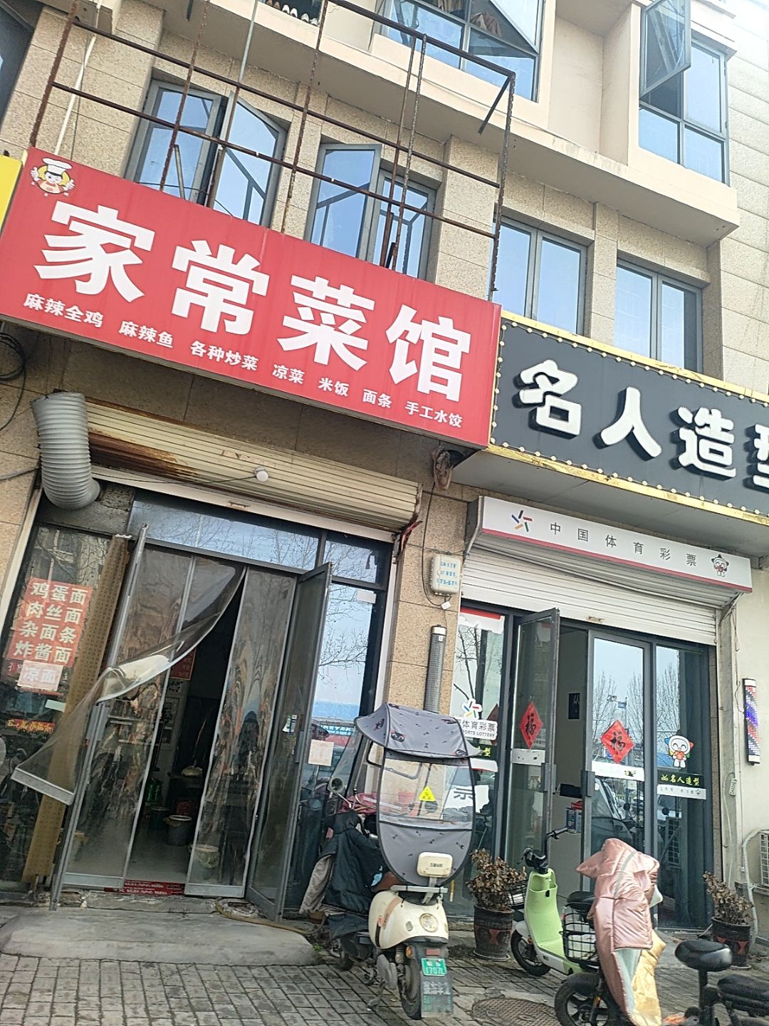 家常菜馆环境