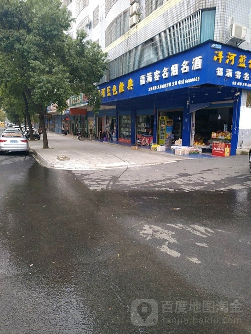 福满客名烟名酒