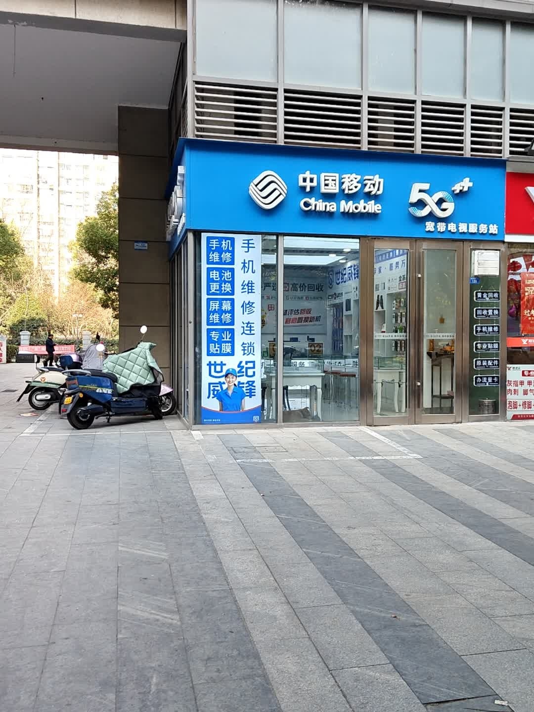 中国移动(世茂商业广场店)