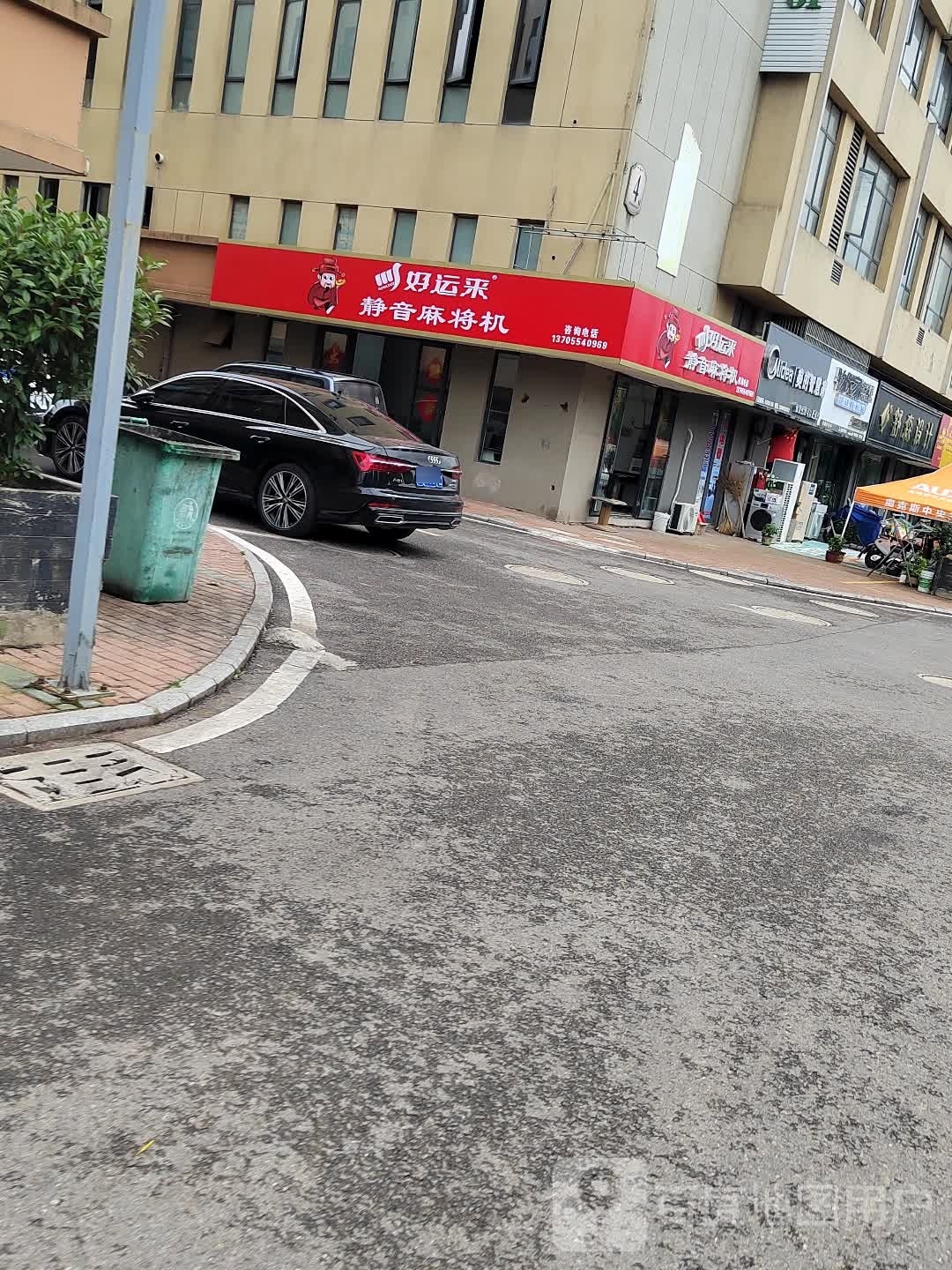 好运来静音麻将机