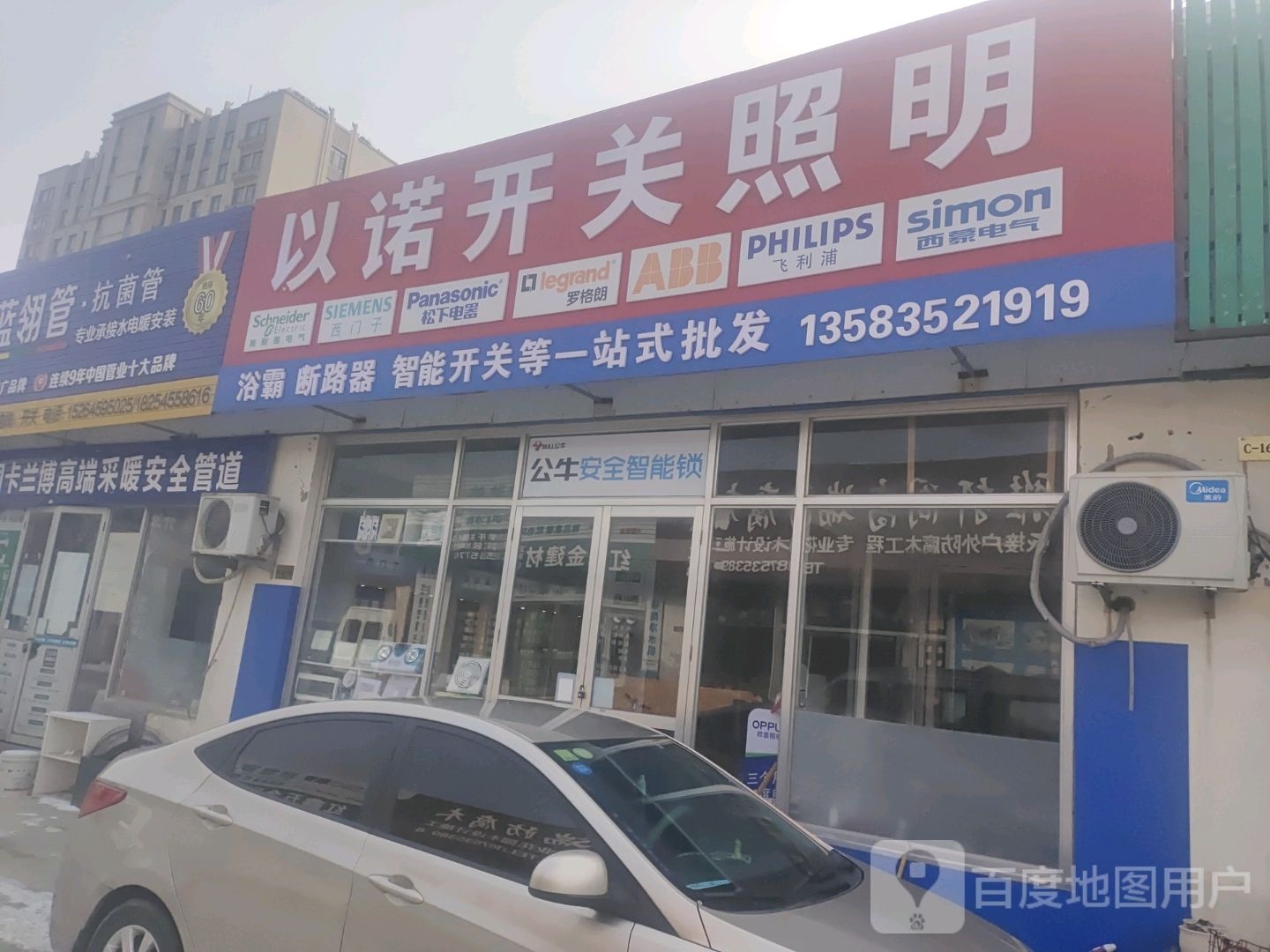 以诺开关照明