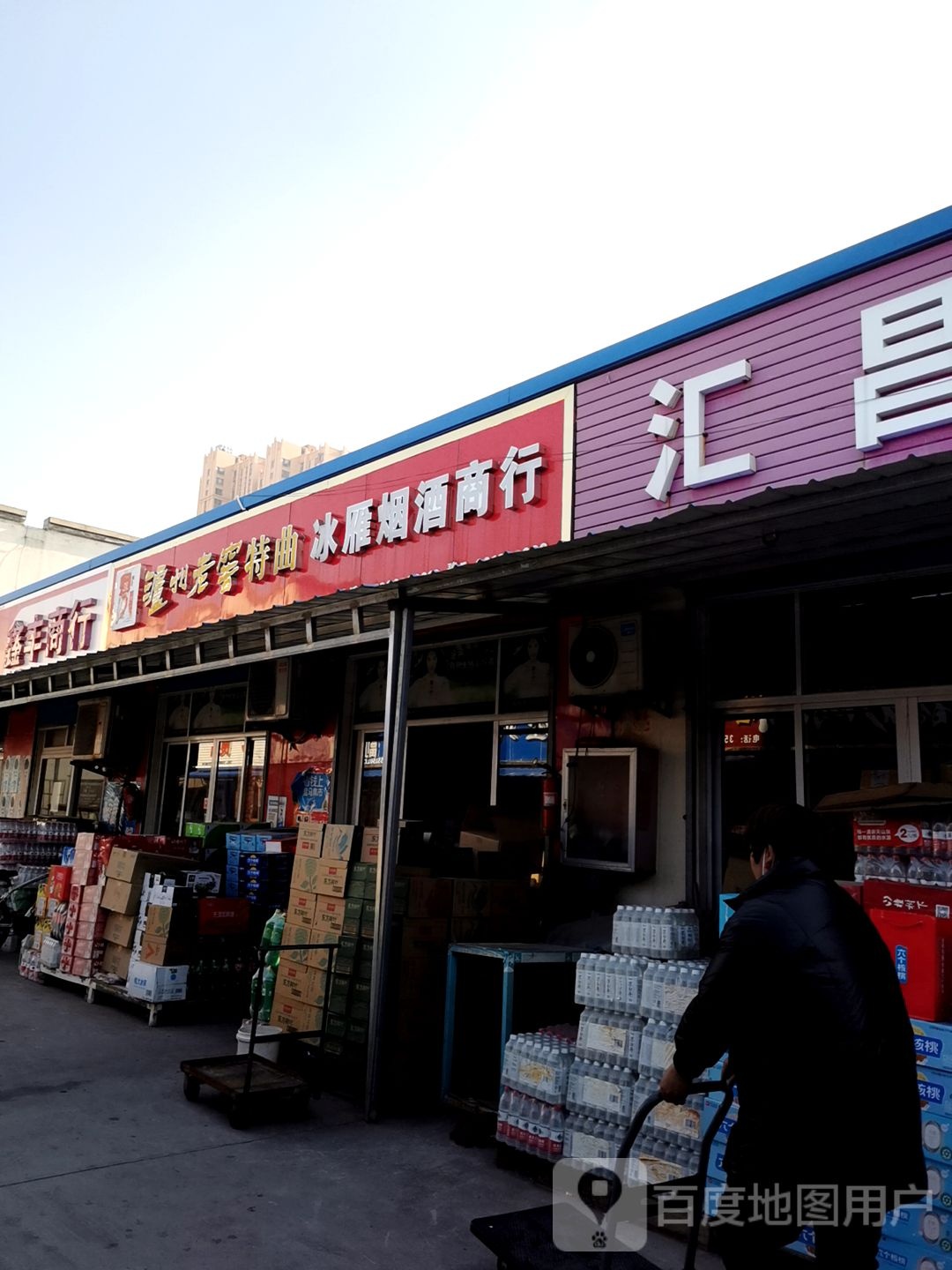 冰雁商银行