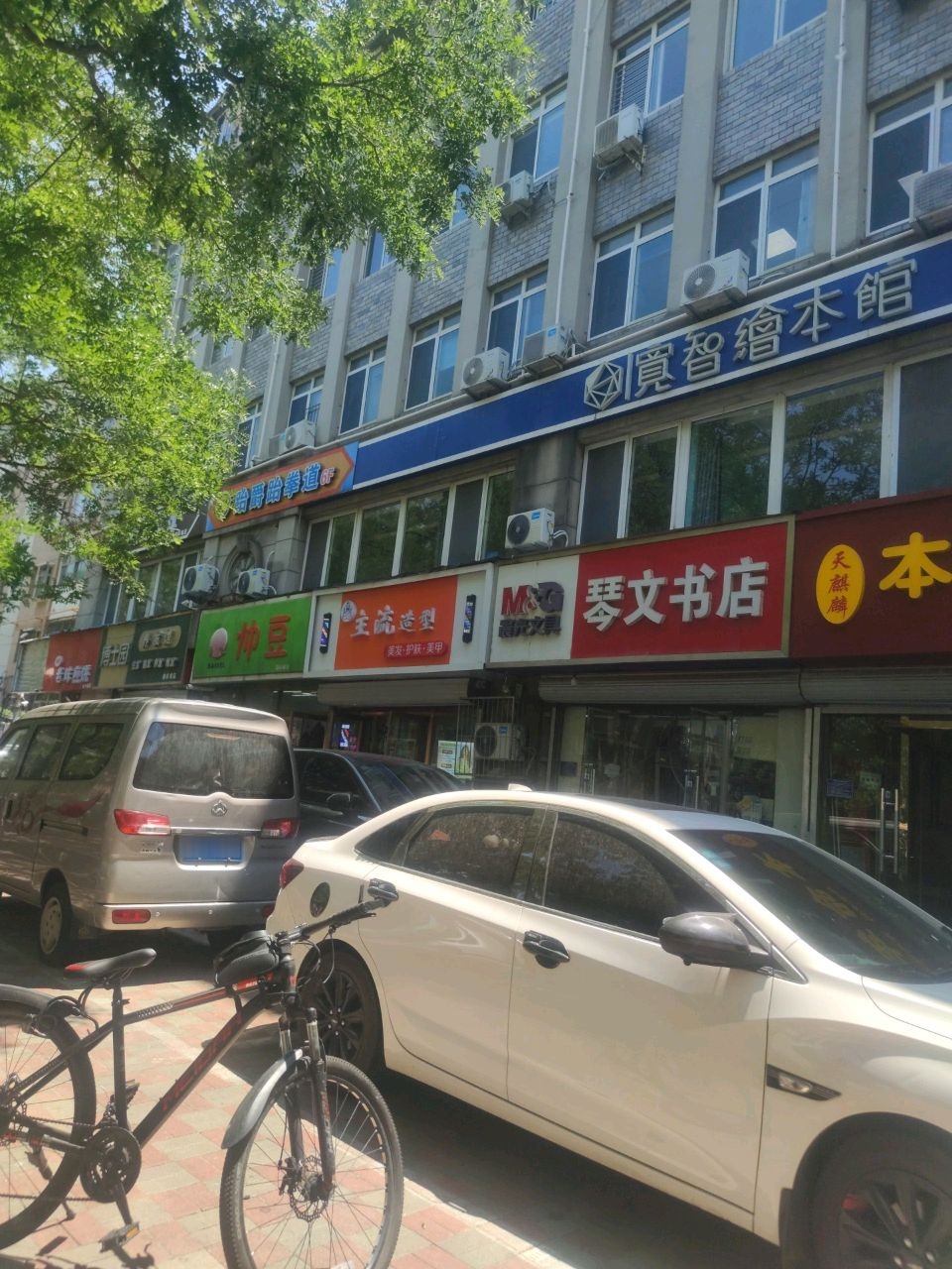 琴文书店(槐中路店)