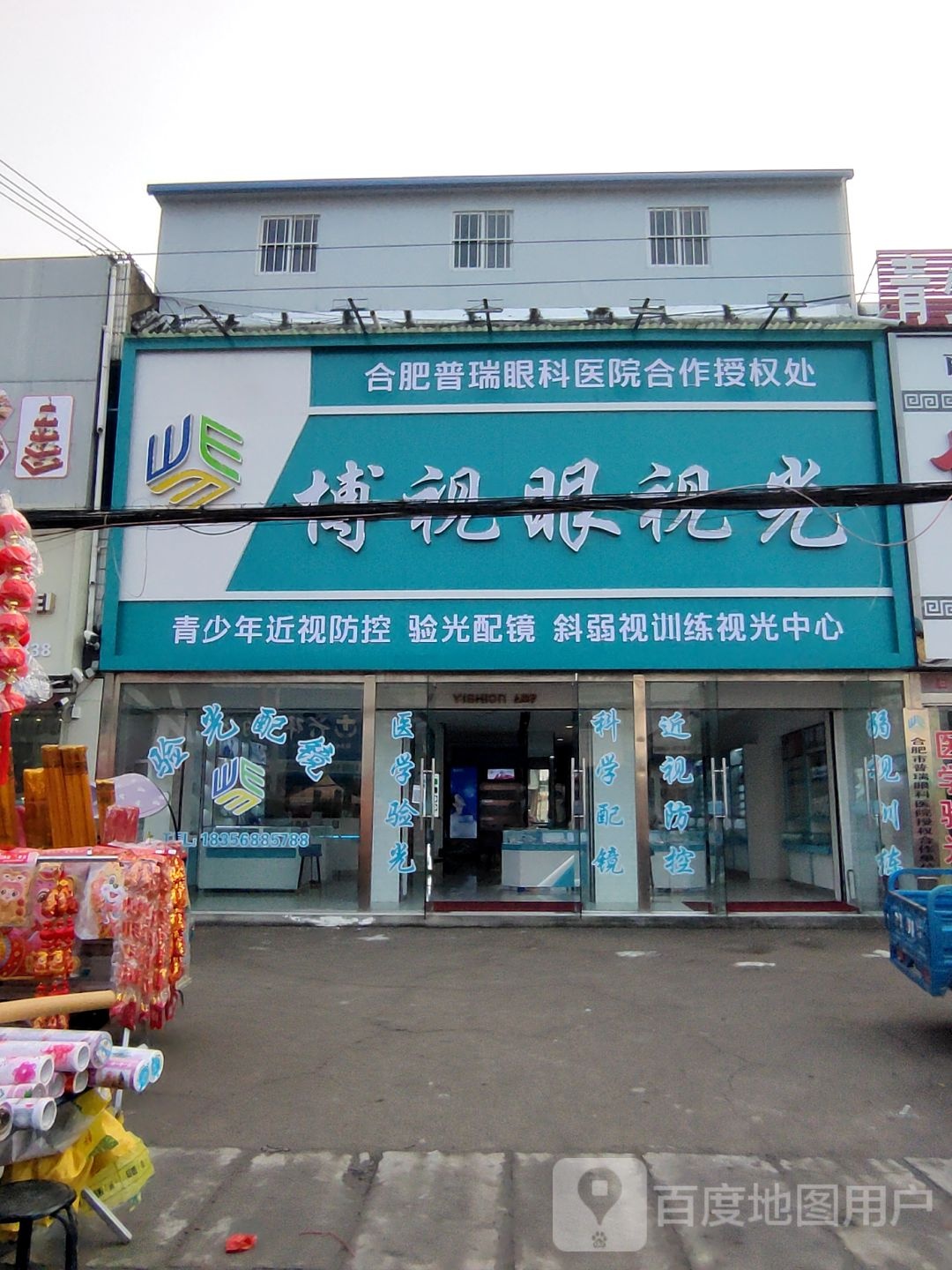 博士眼镜(X003店)