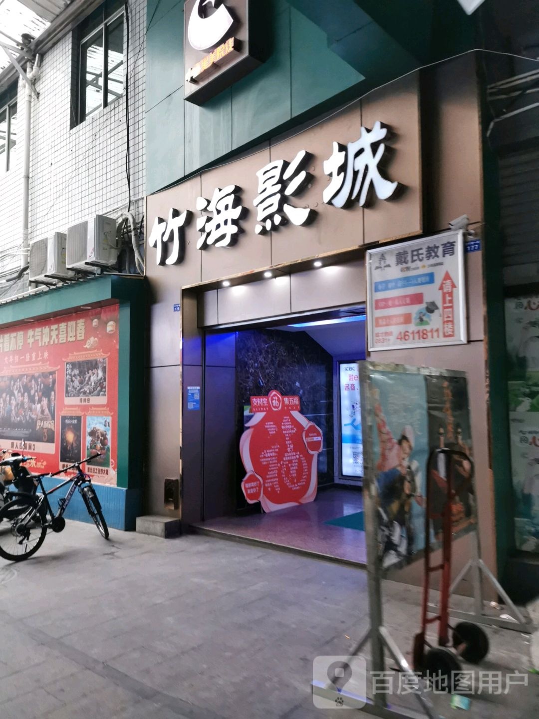 珠海影城(4K巨幕店)