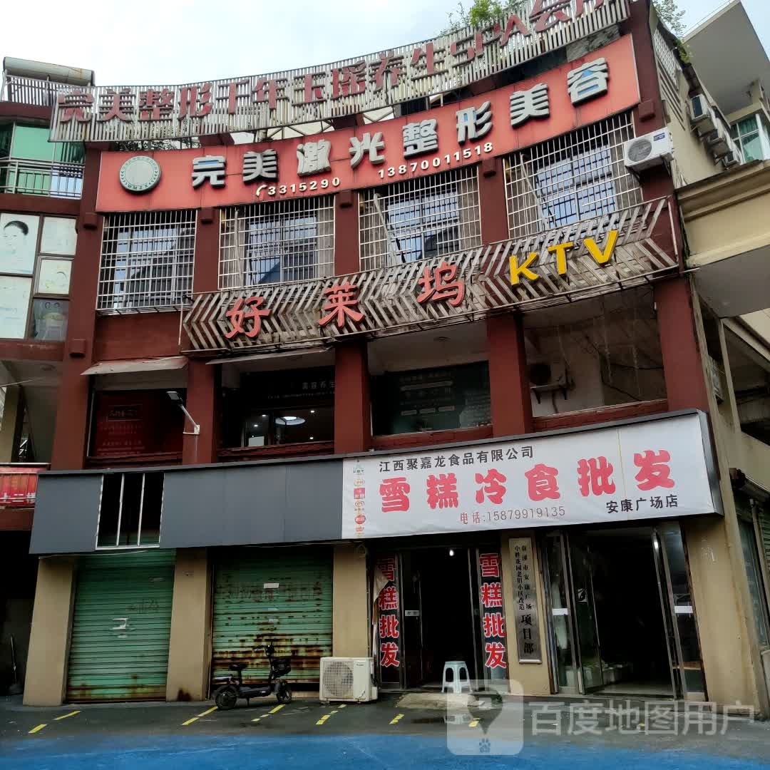 完美的时美容服务有限公司