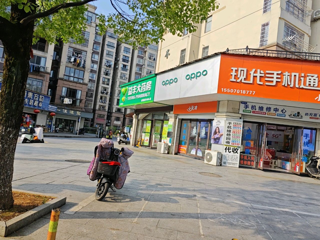 现代手机通信(沃5G体验店)