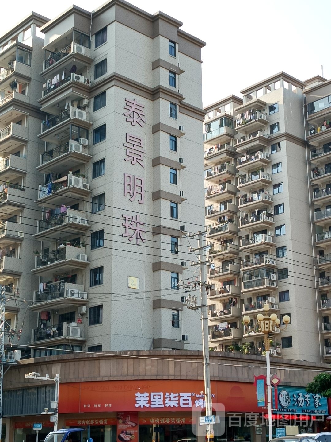 汤专家养生炖汤(云霄店)