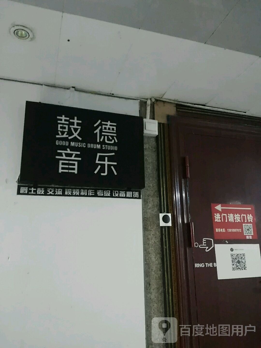 豉德音乐(阳普邻里·小世界店)