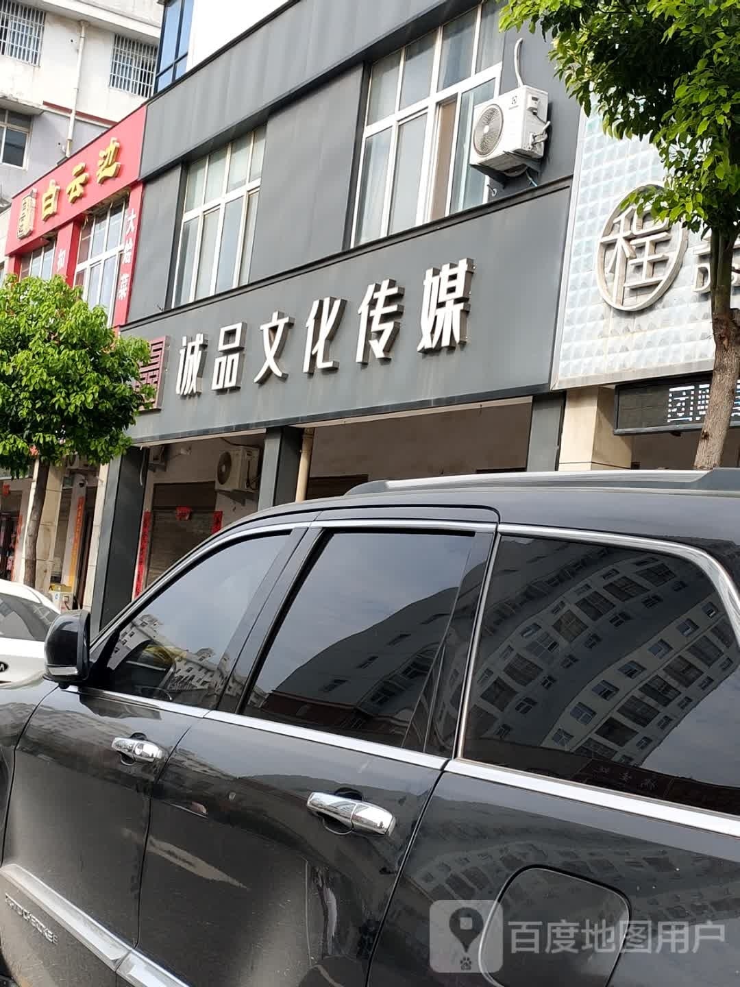 方城县白云边(广安路店)