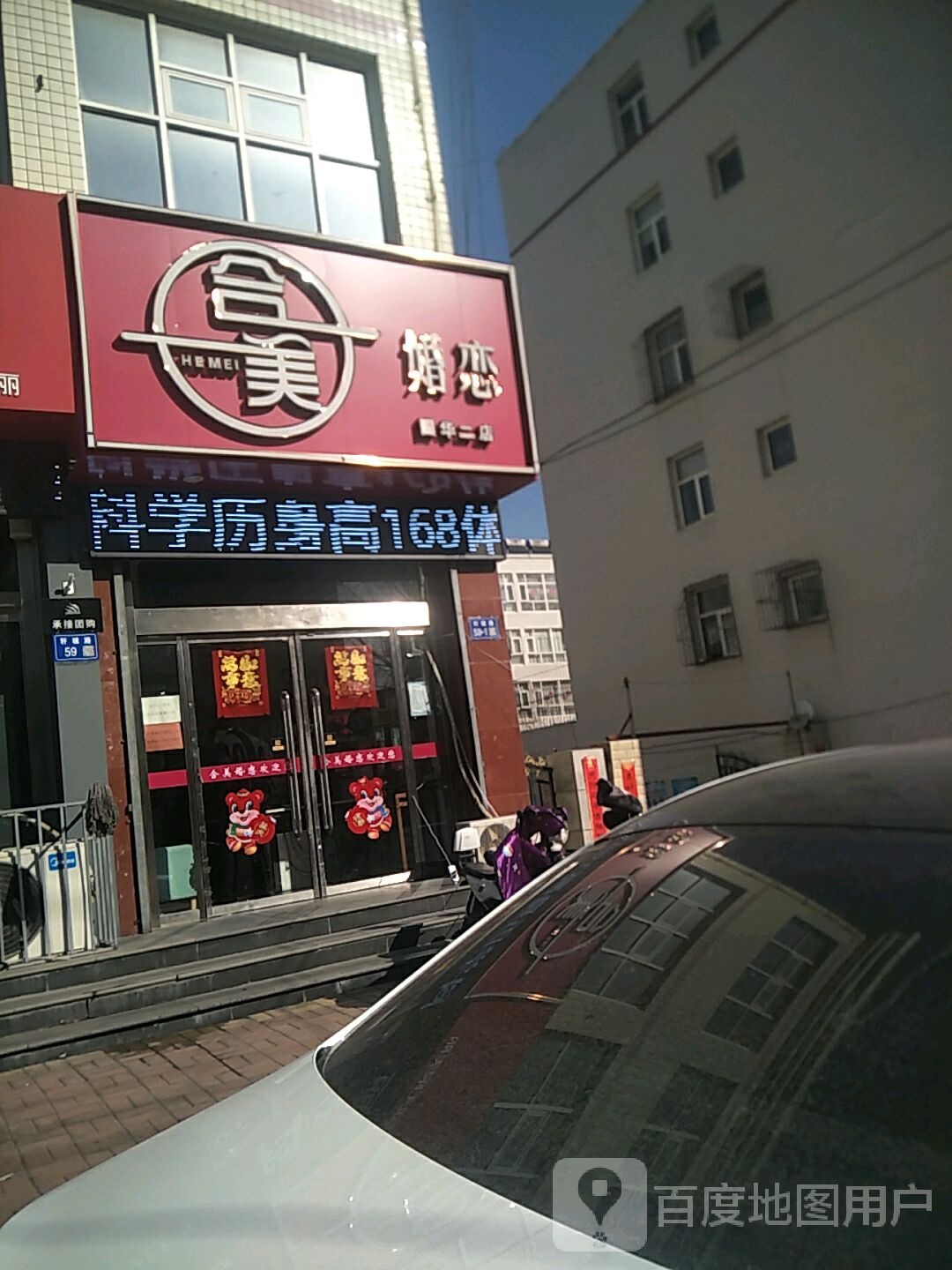 合美婚恋分公司