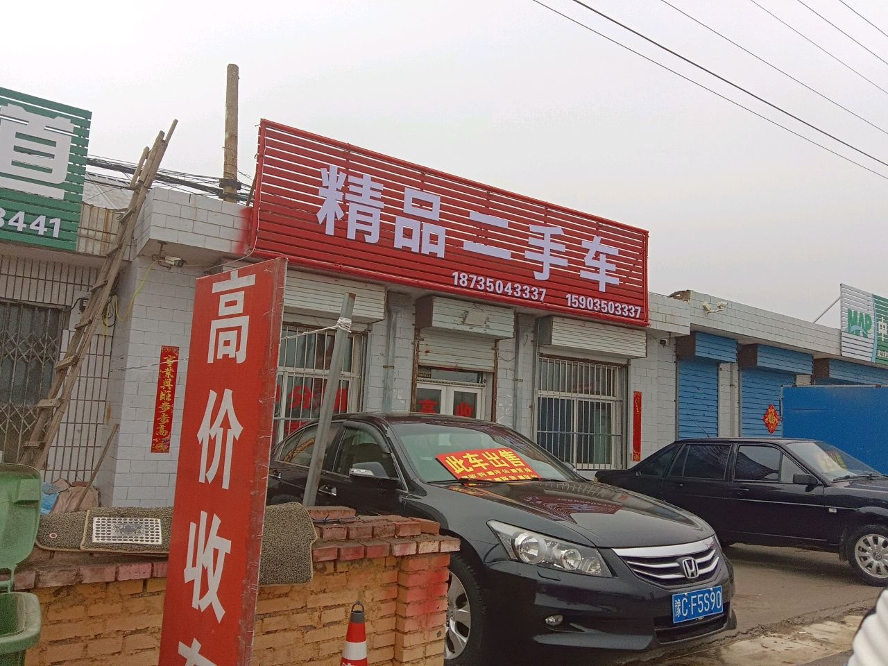 精品二手车