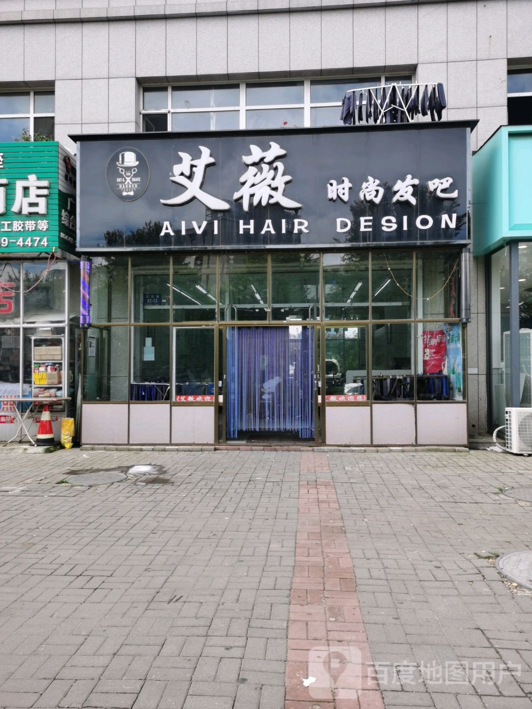 艾薇时尚发吧