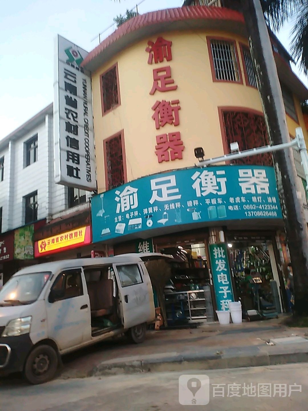云南省农村行用社ATM