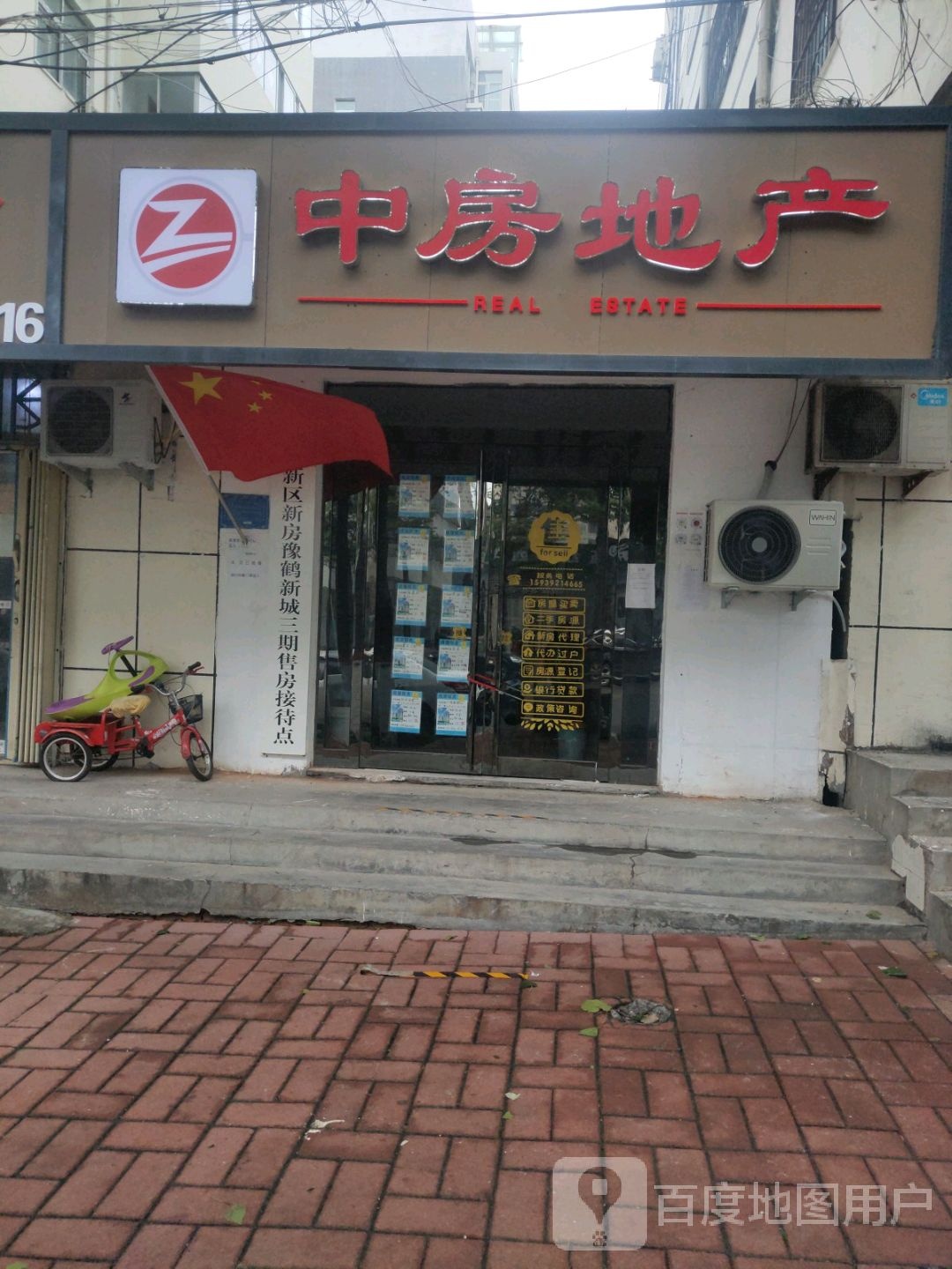 中房产交(山城路店)