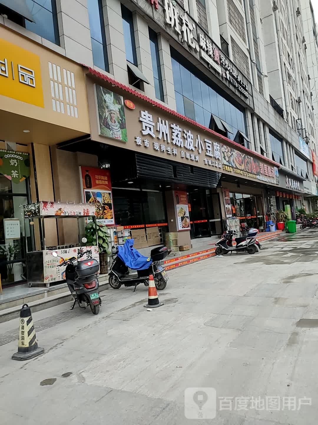 凯里酸汤