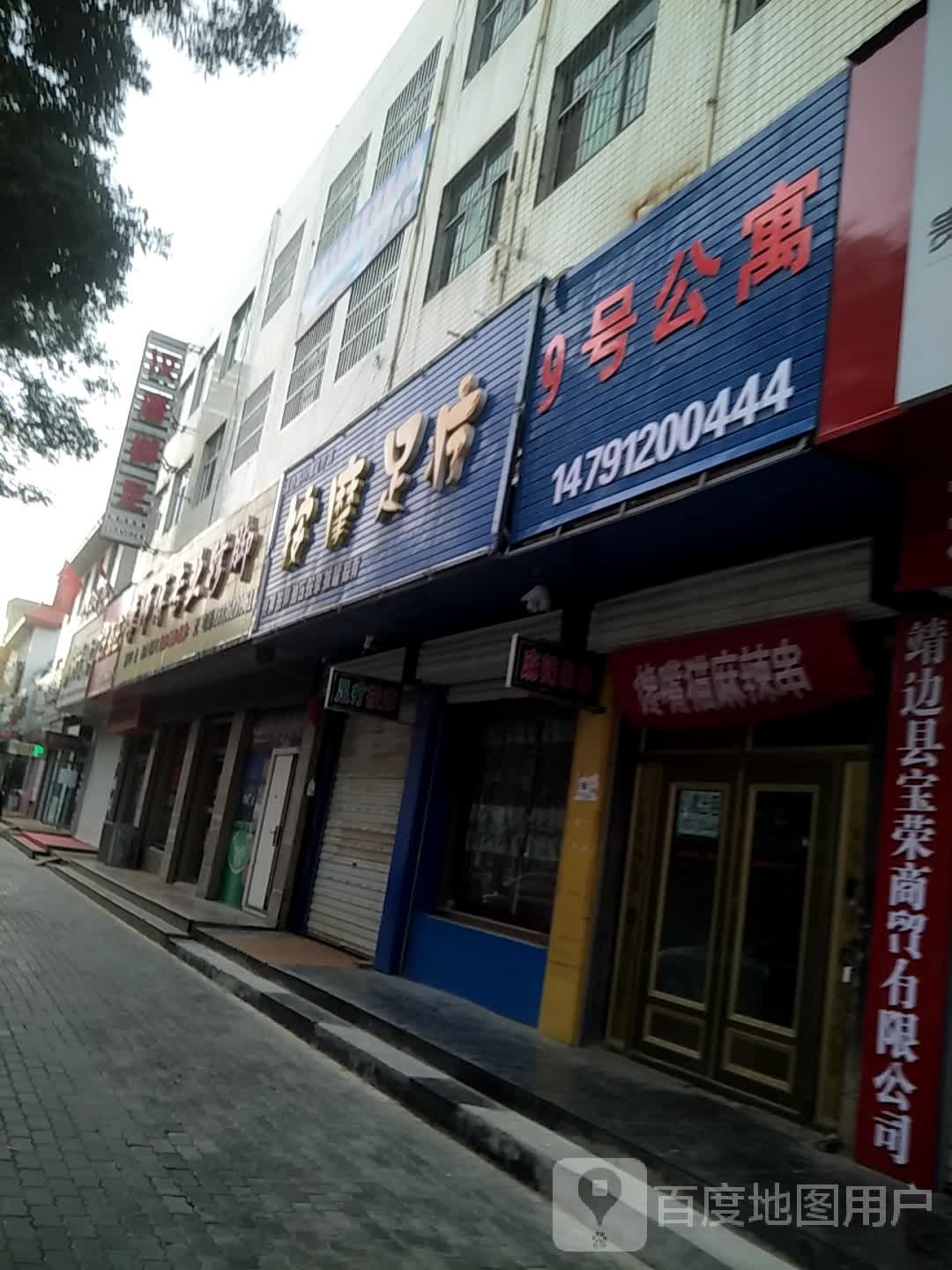 按摩无聊