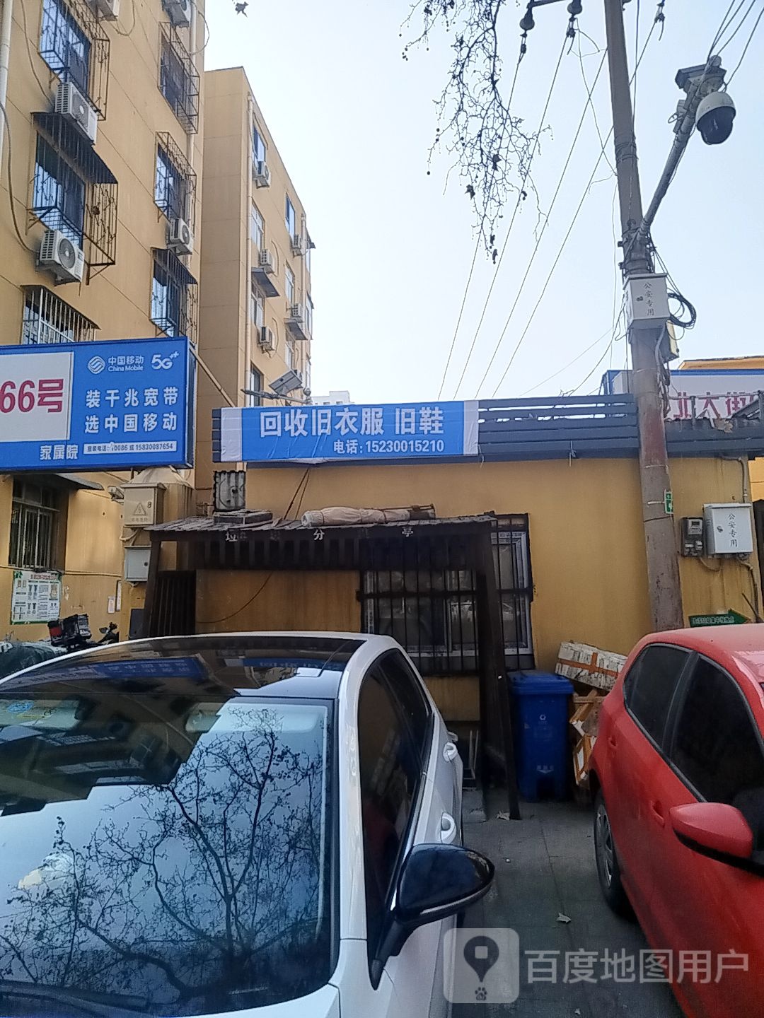 回收旧衣服旧鞋
