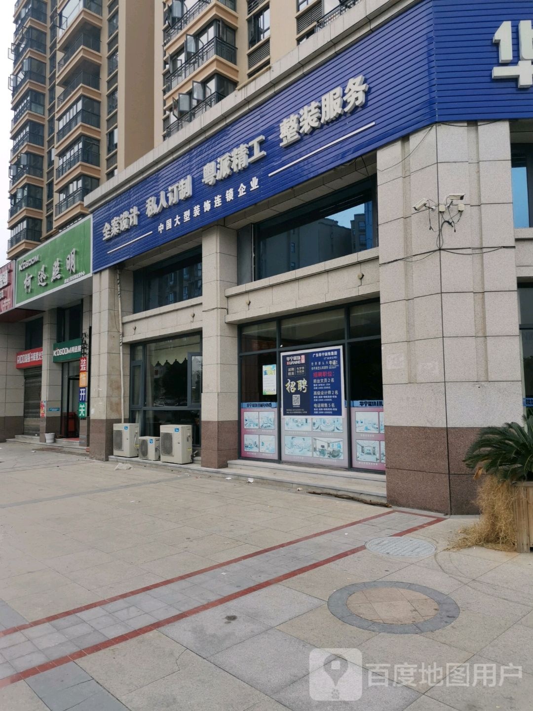 柯迅照明(应山大道店)