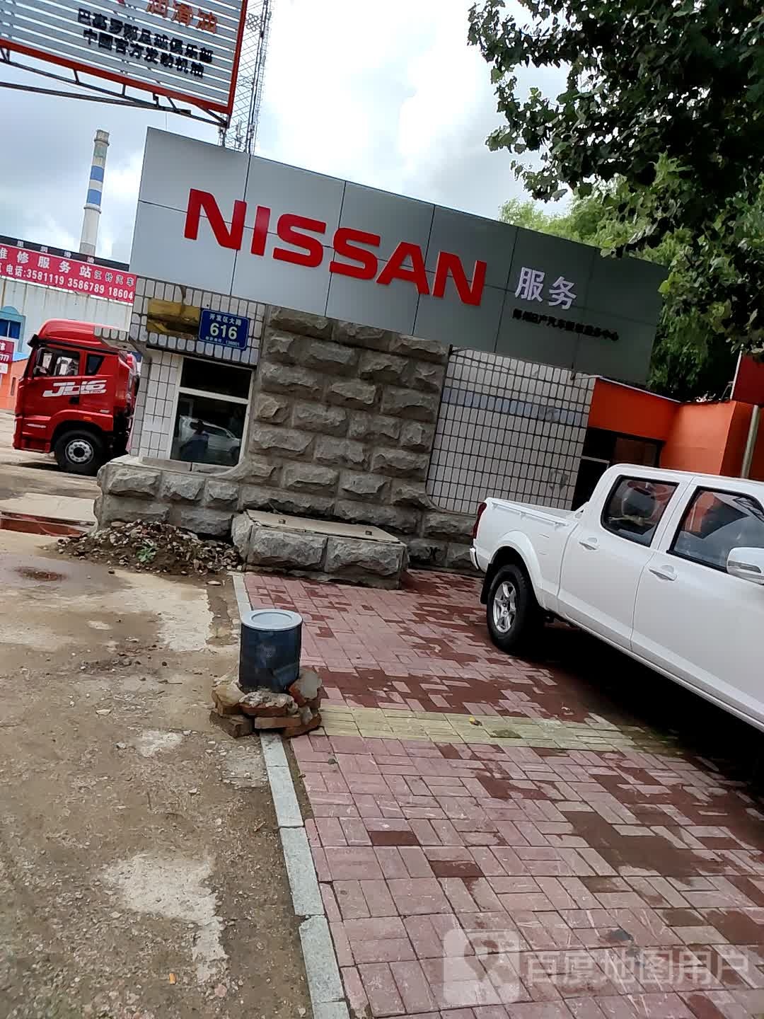 NISSAN服务