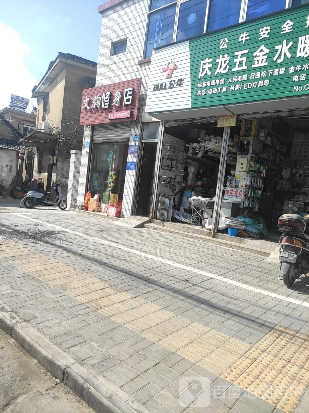 纹胸修身店