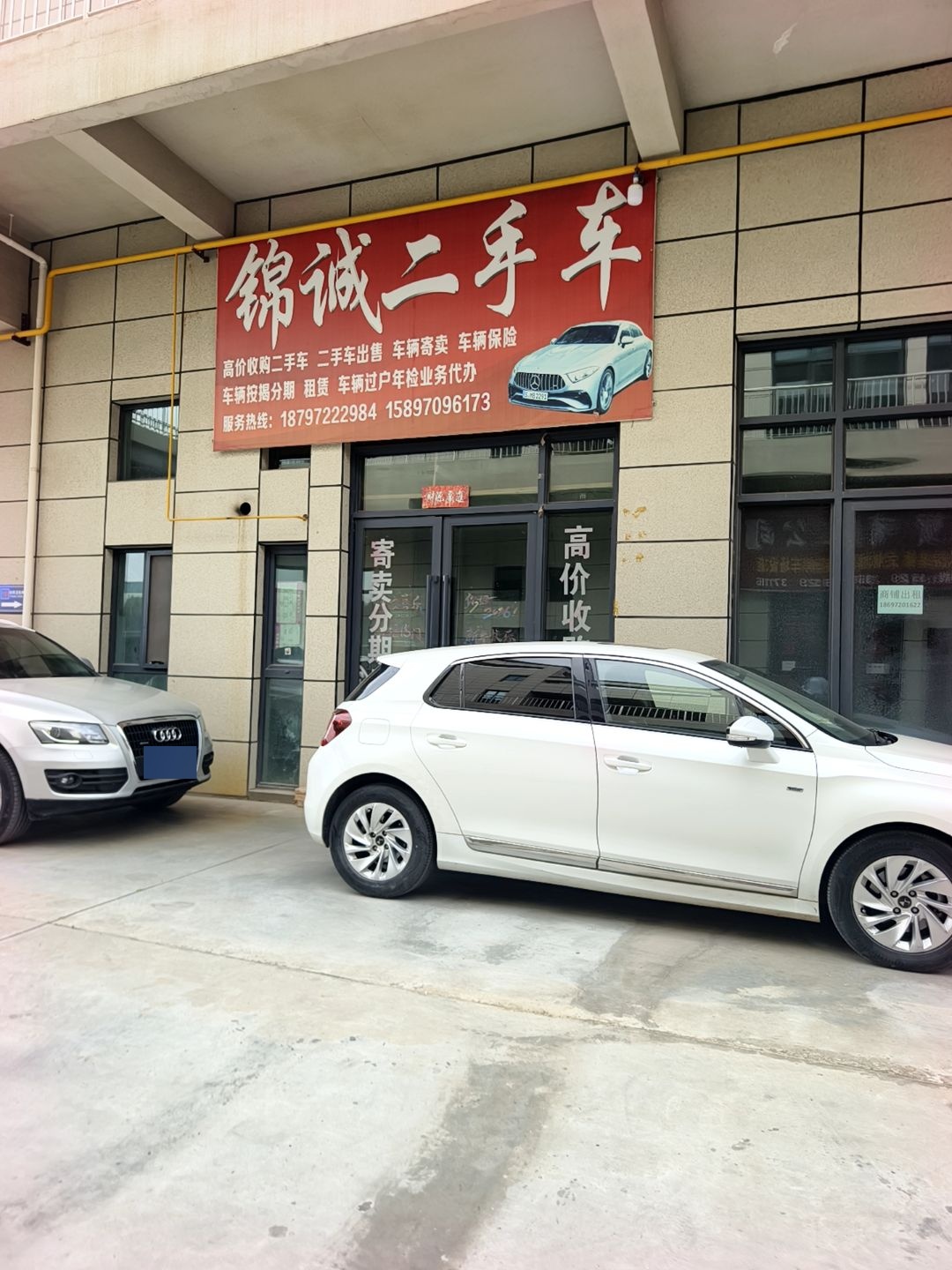 锦诚二手车