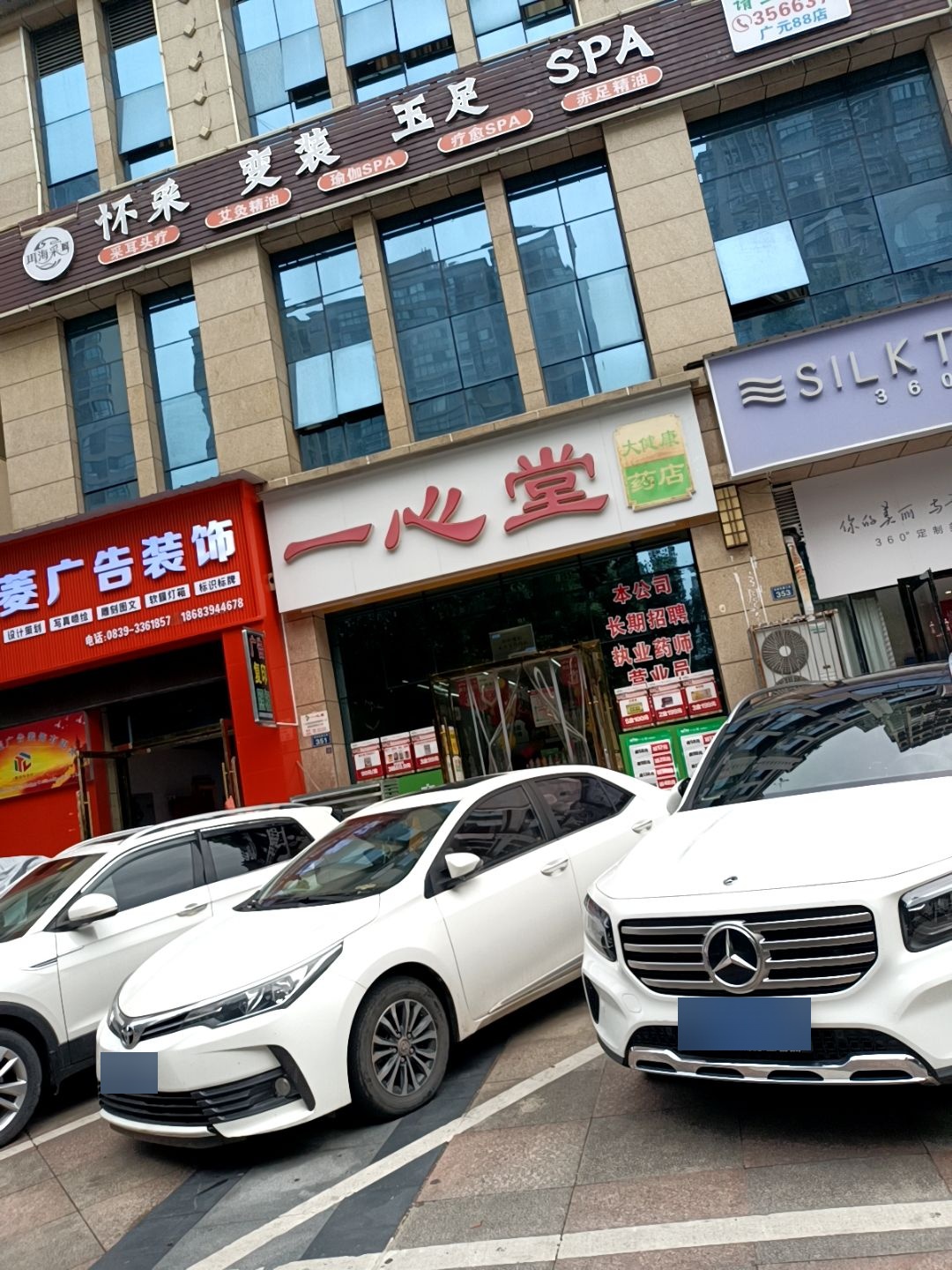 珥海采耳·疗愈SPA·视觉踩背馆(雪峰店)