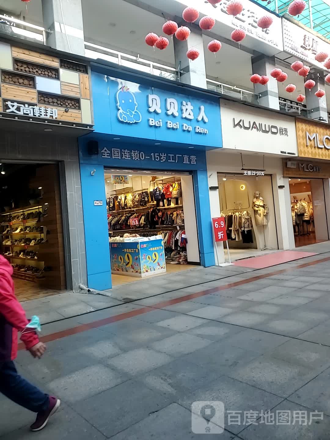 靓丽名典(购物公园店)