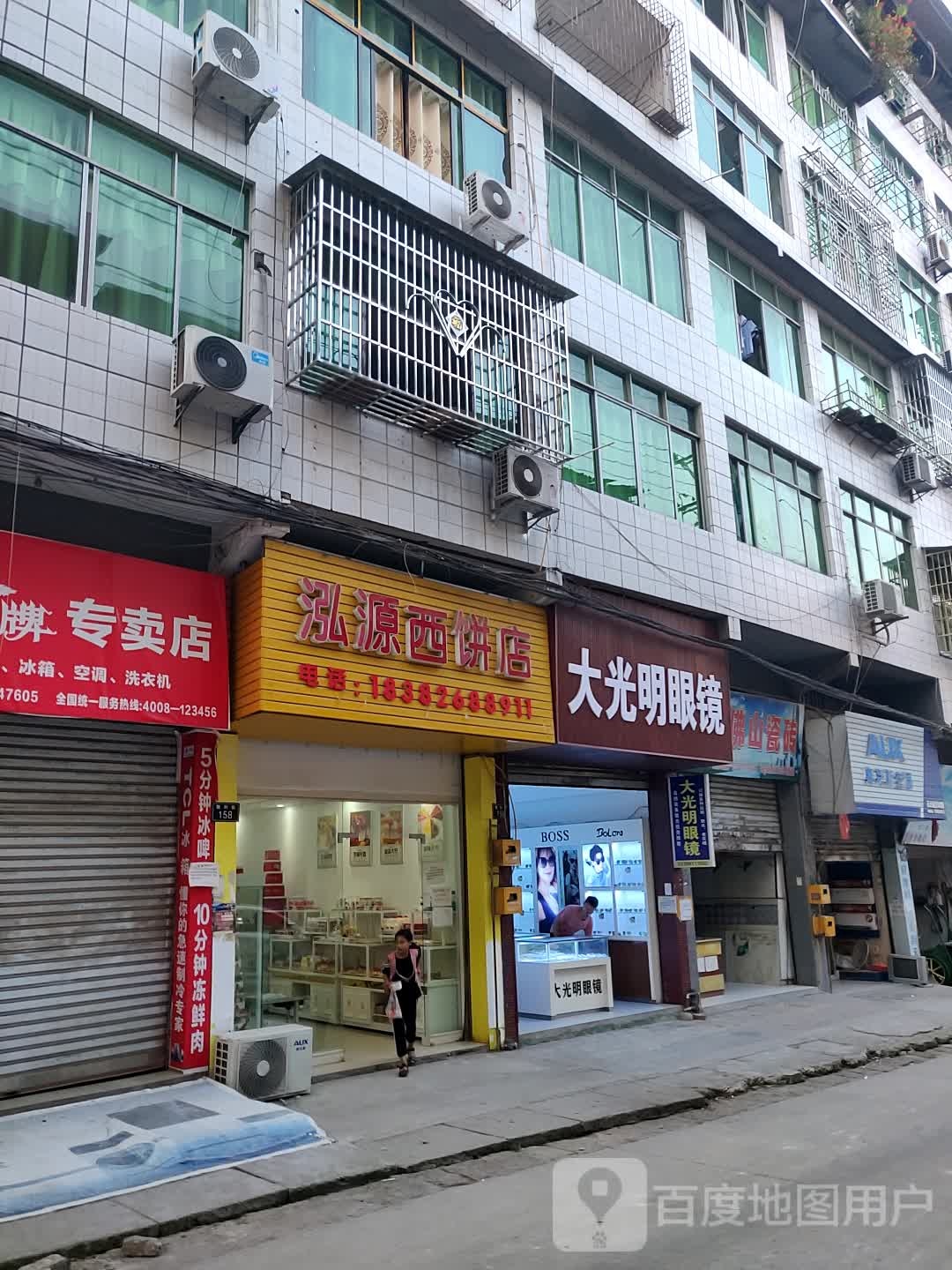 大光明眼镜(邻水县石永中学店)