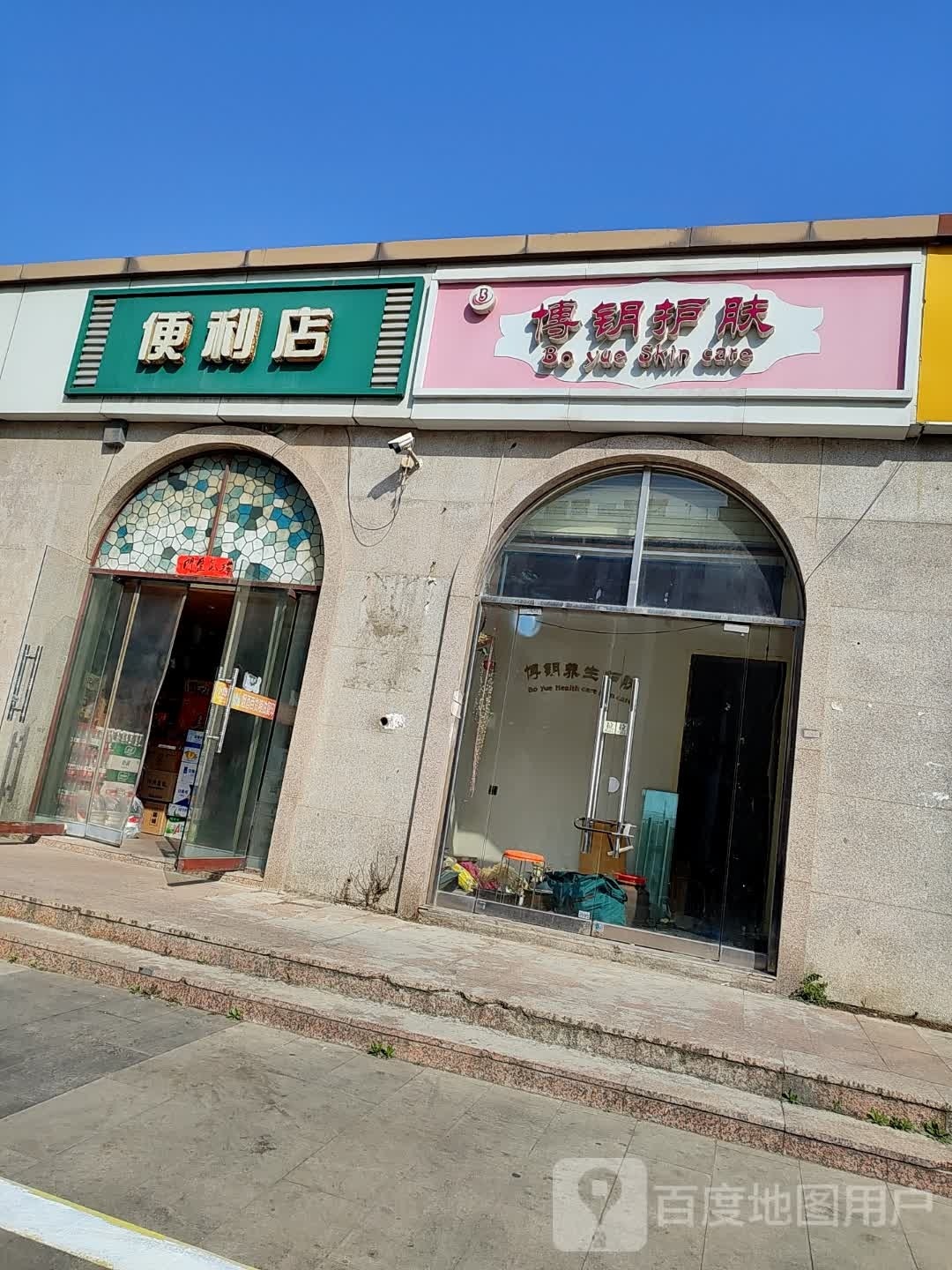 蔬果便利店(锦绣滨湖店)