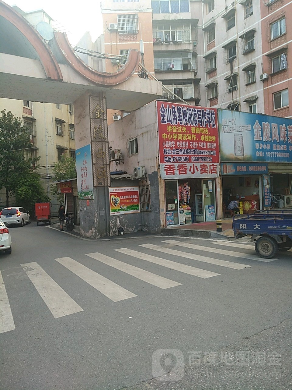 萍乡市安源区建设东路362号