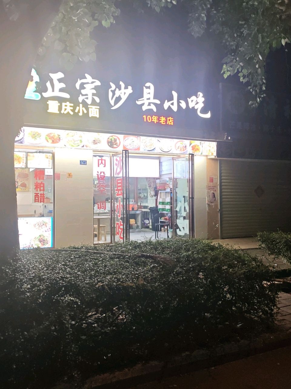海南后安粉(海龙路店)