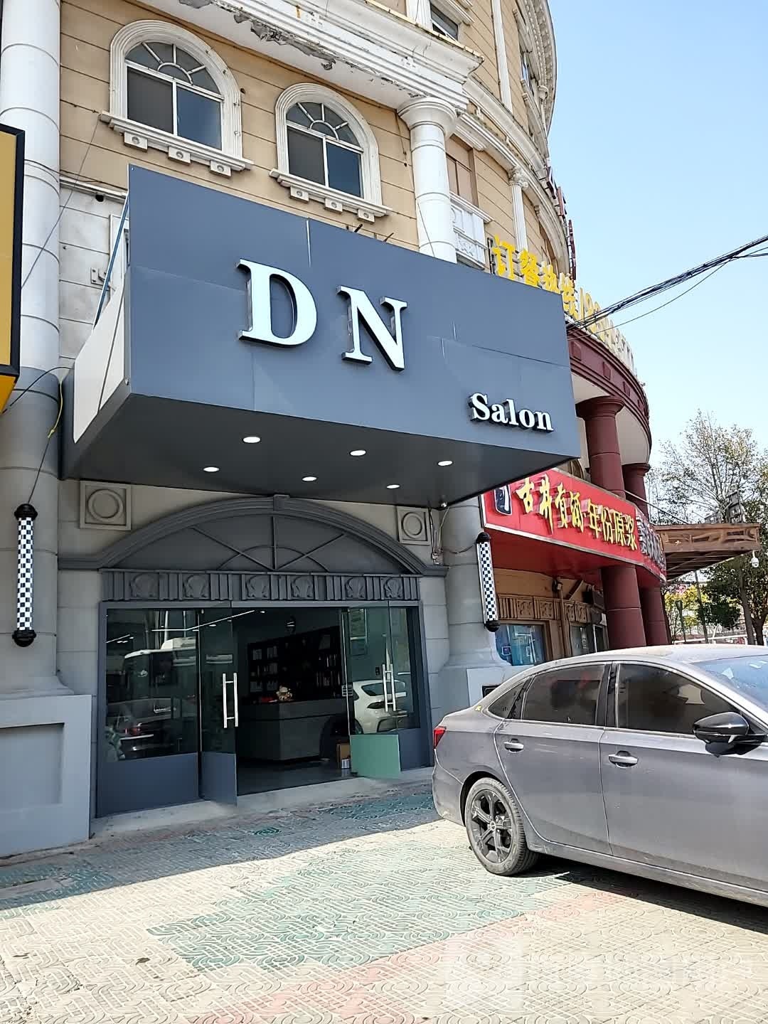 ＤＮ·salon(振龙大厦店)