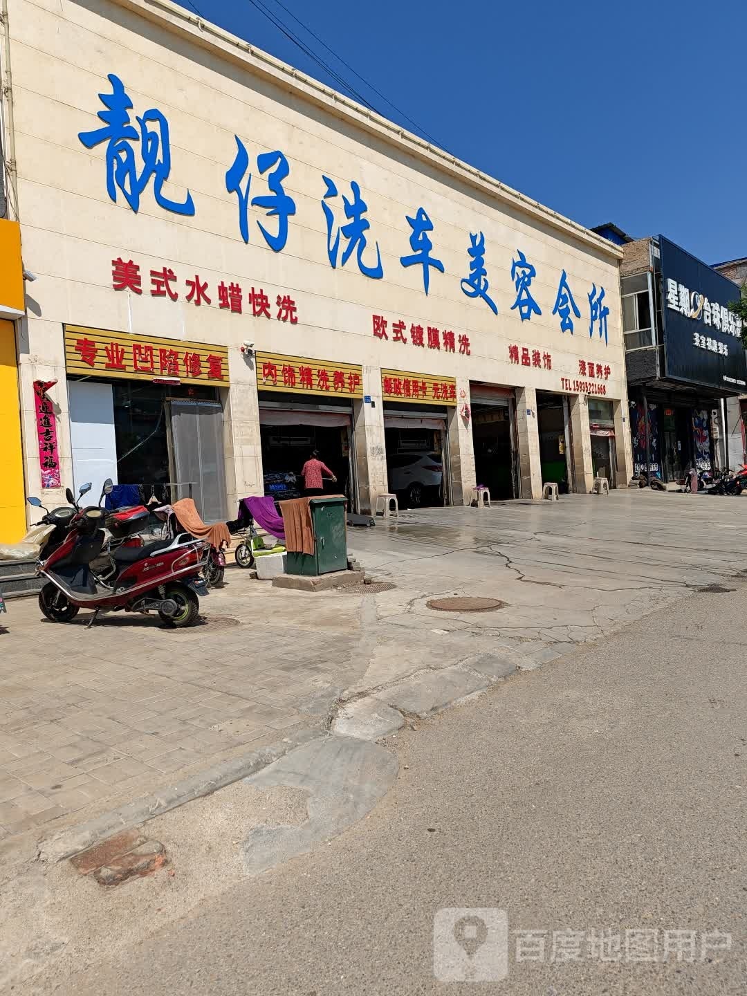 星星8台球俱乐部