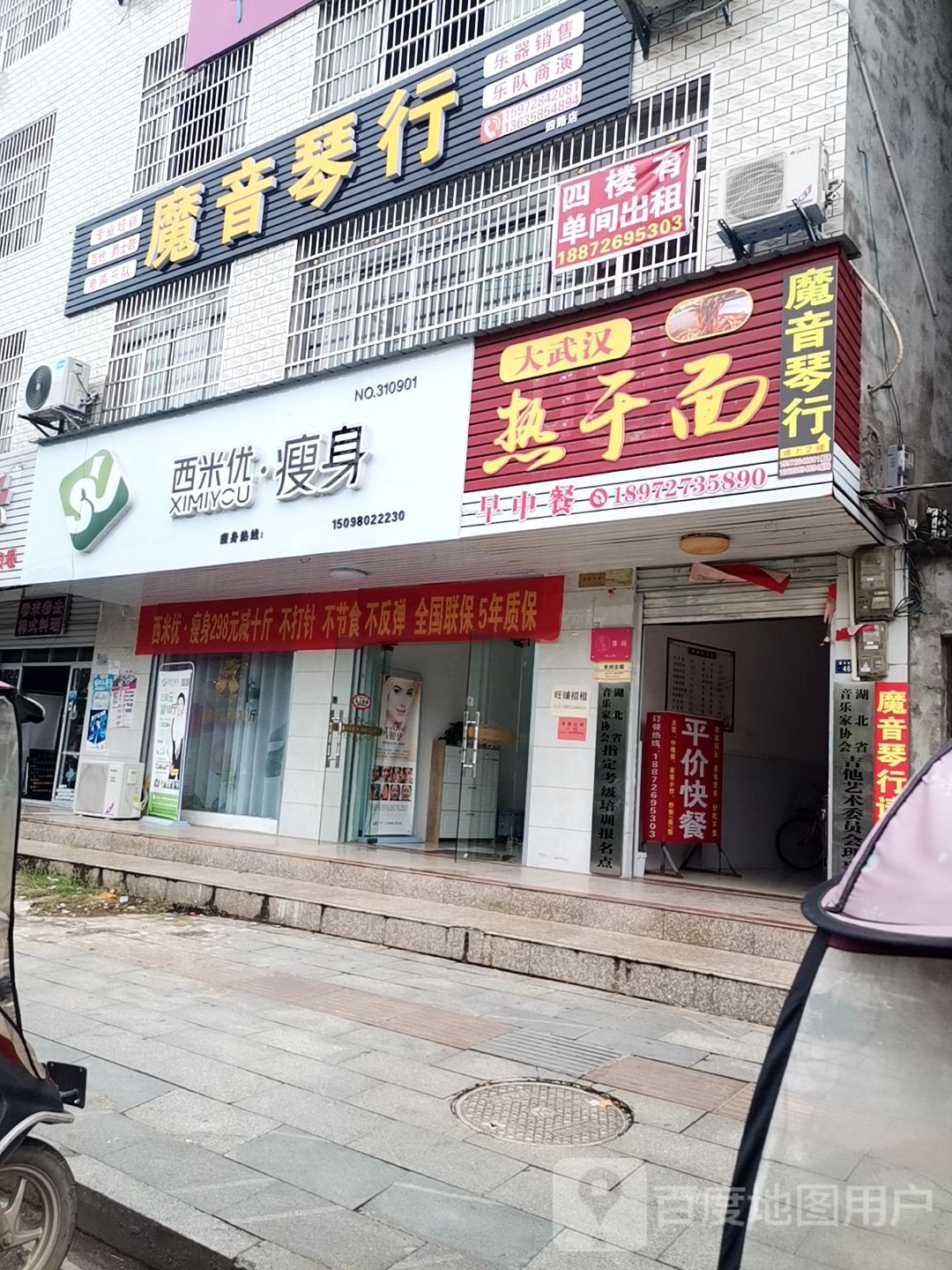 西米瘦身身