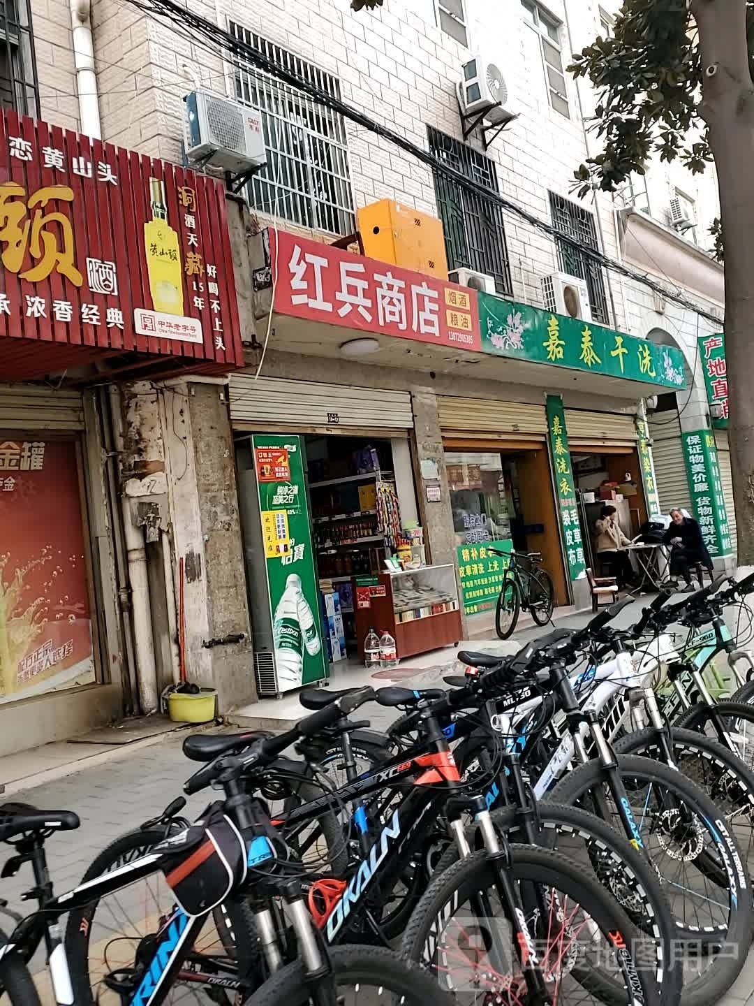 红兵商店