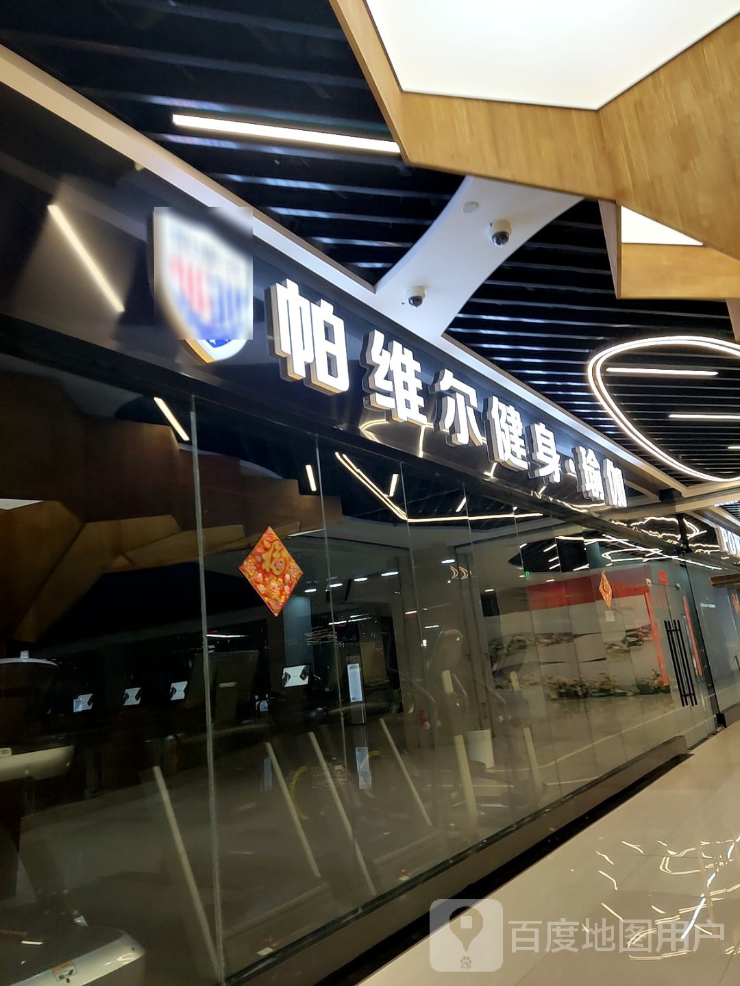 帕维尔(仙桃武商MALL店)