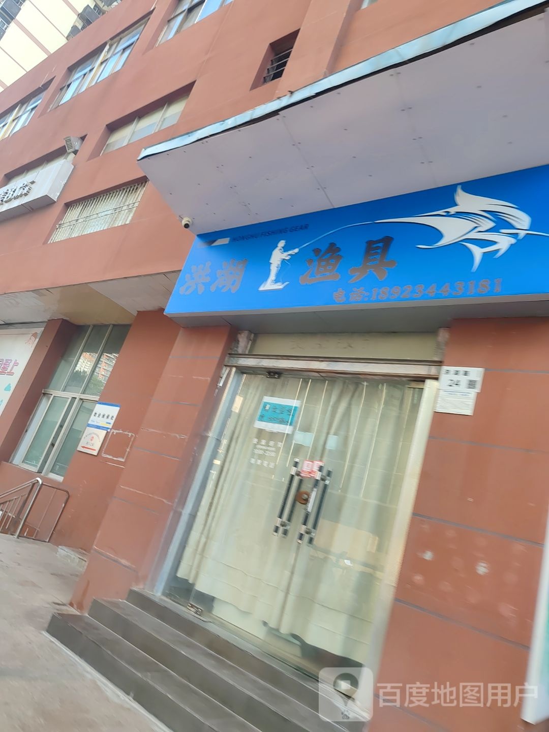 洪湖渔具