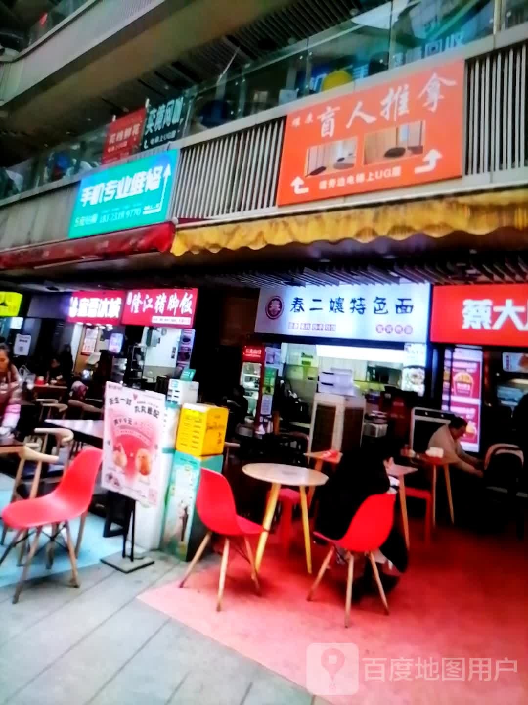 春二孃特色面