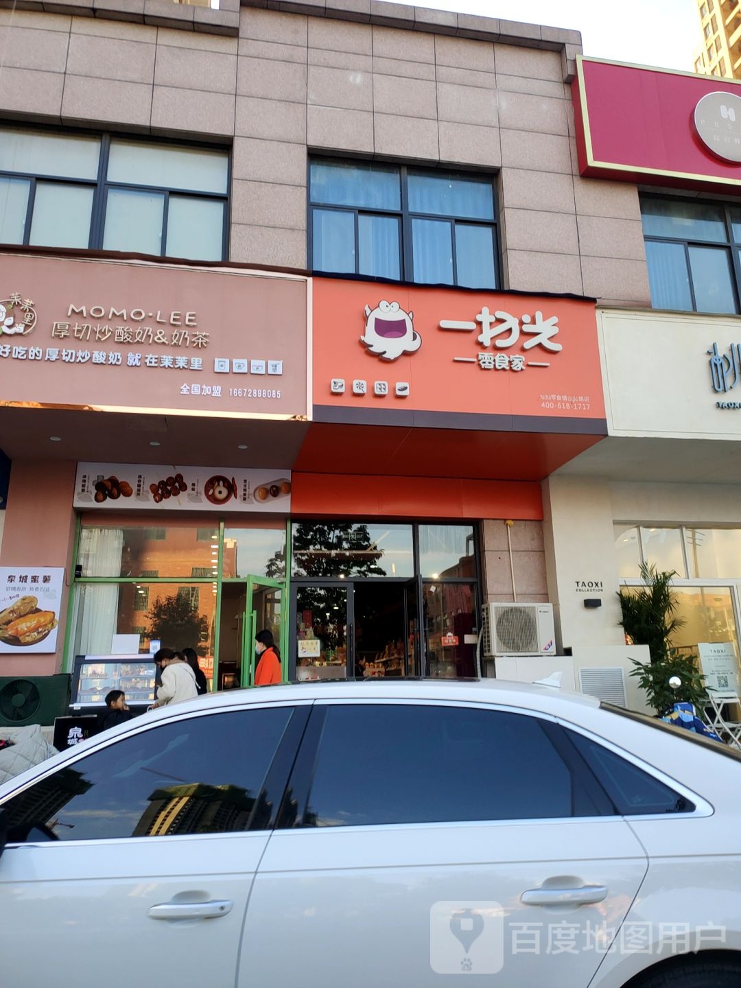 荥阳市一扫光零食家(三公路店)