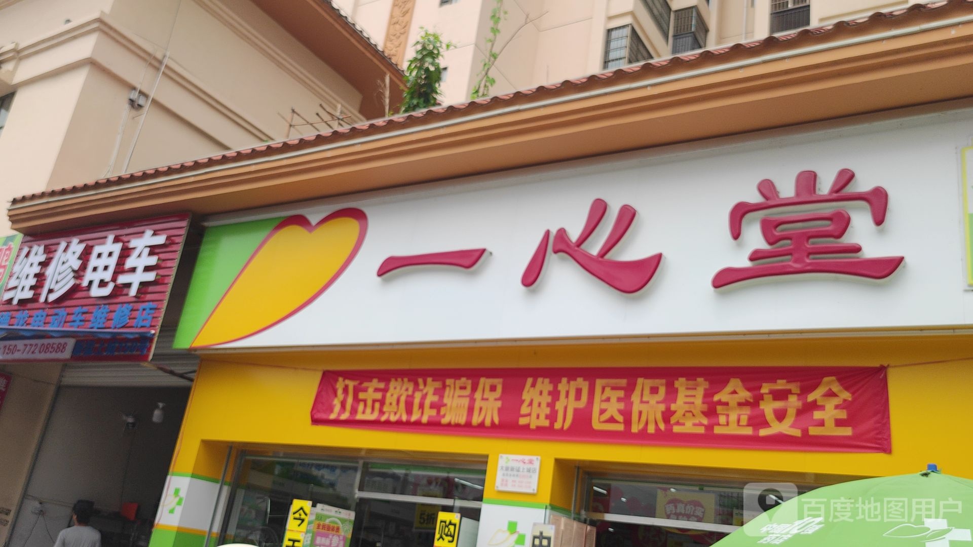 德龙电动车维修店