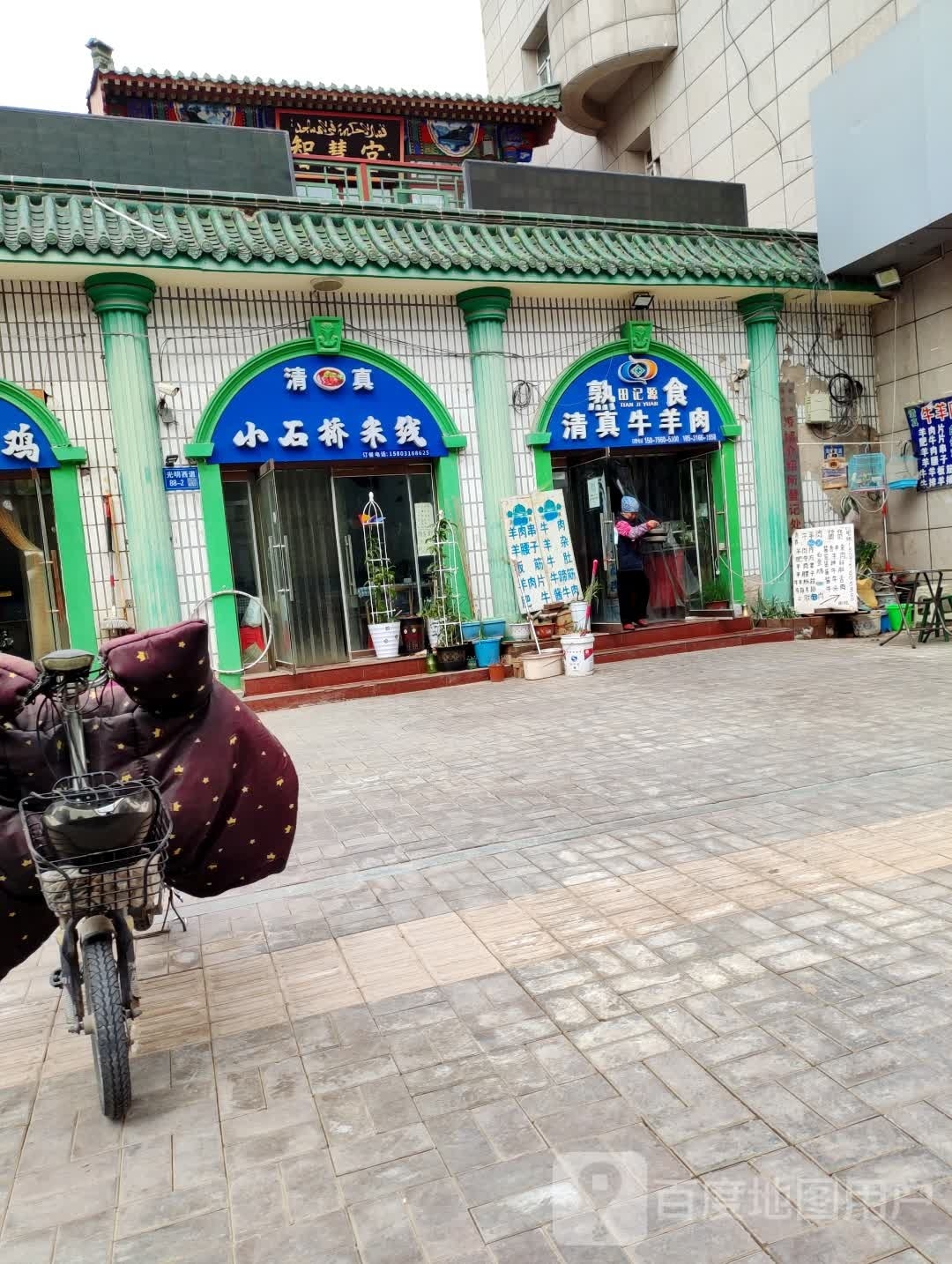 清真羊肉(光明西道店)