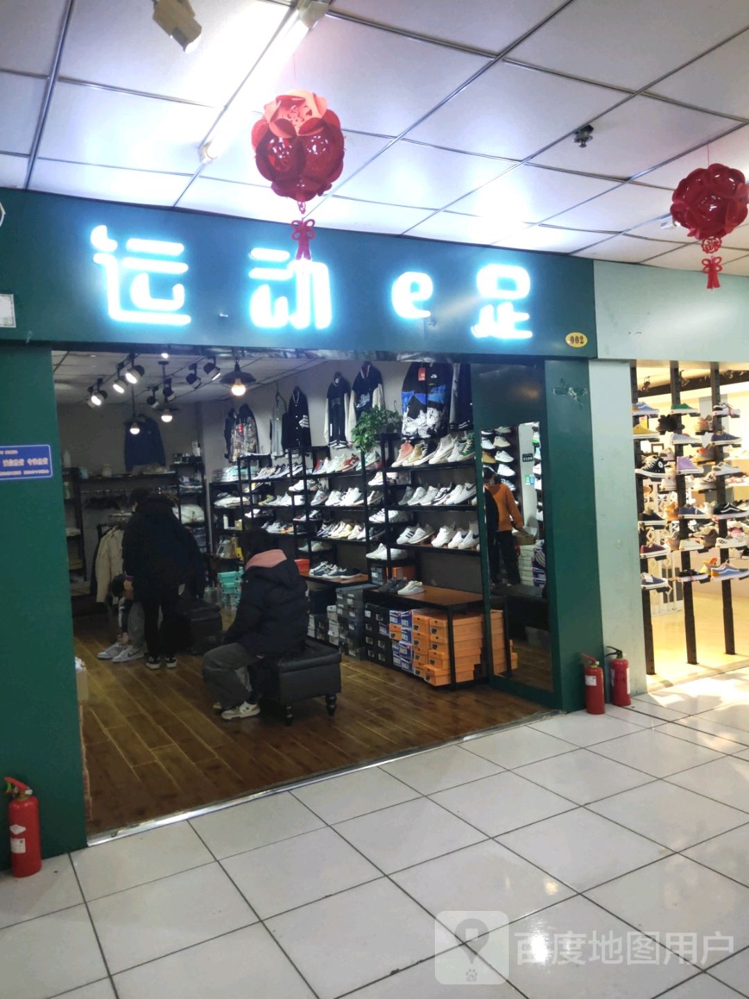 运动e足(中北商城店)