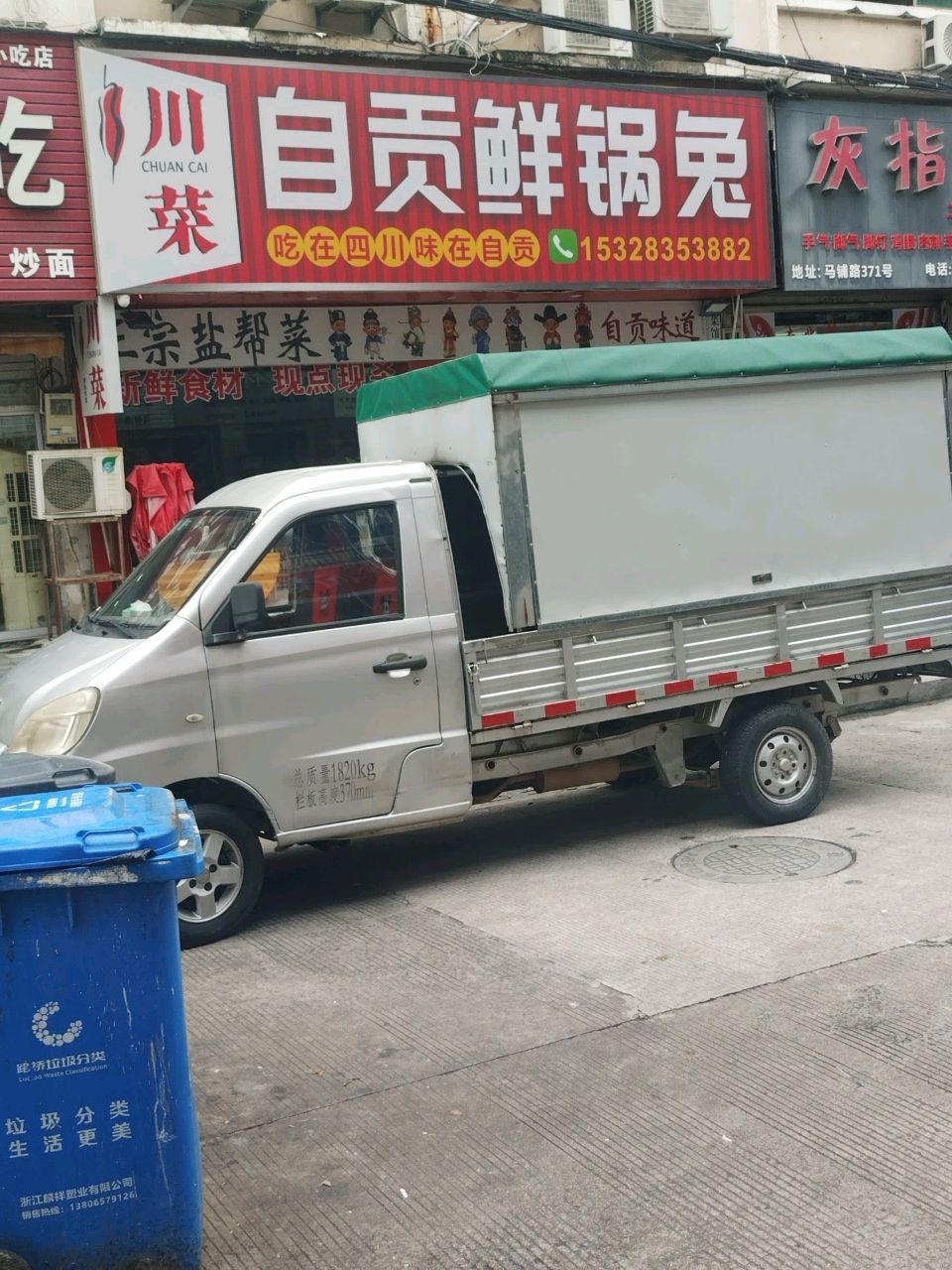 川菜自贡鲜锅兔