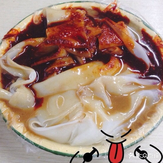 爱心凉皮(总店)