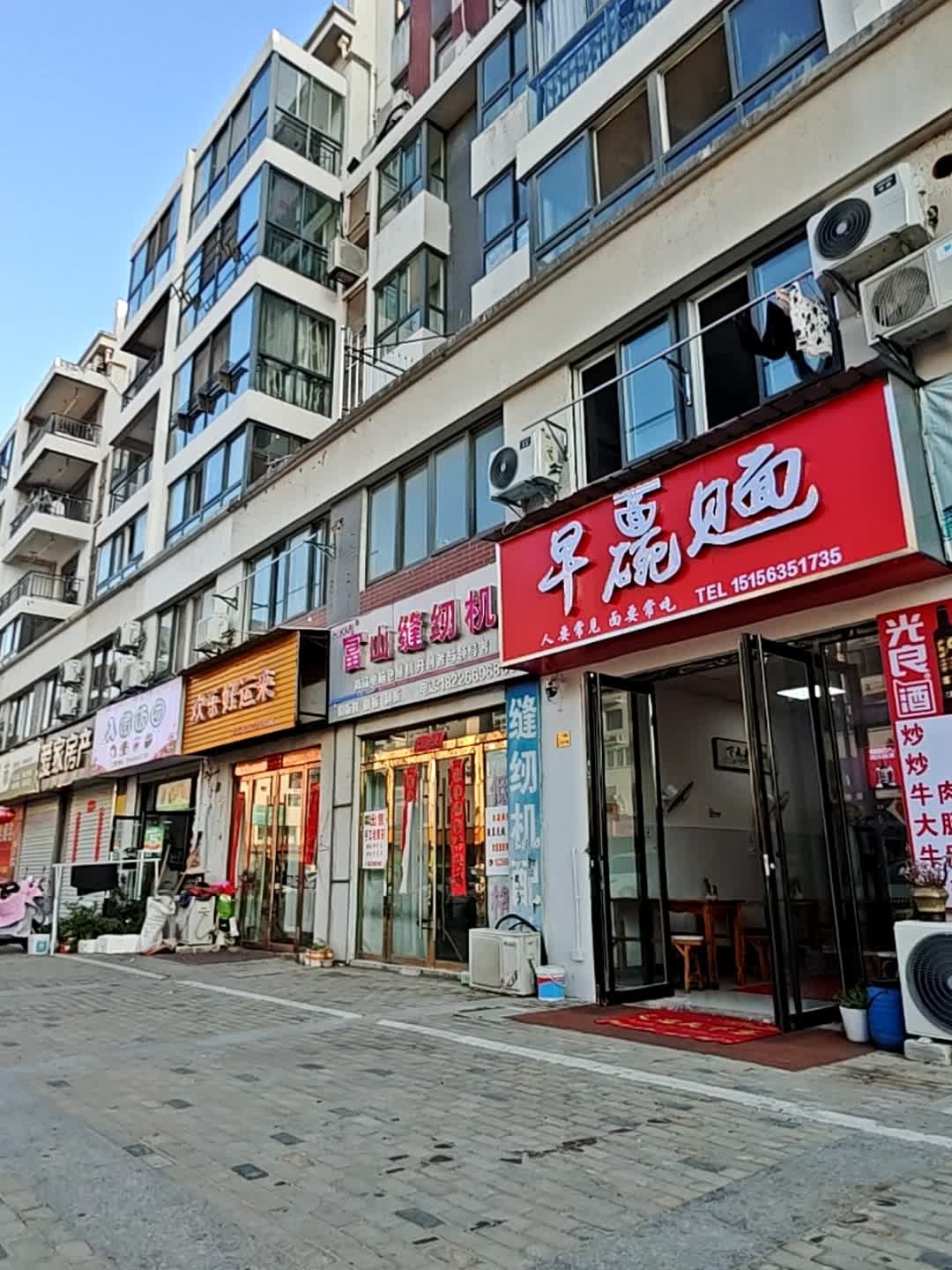 早碗见面