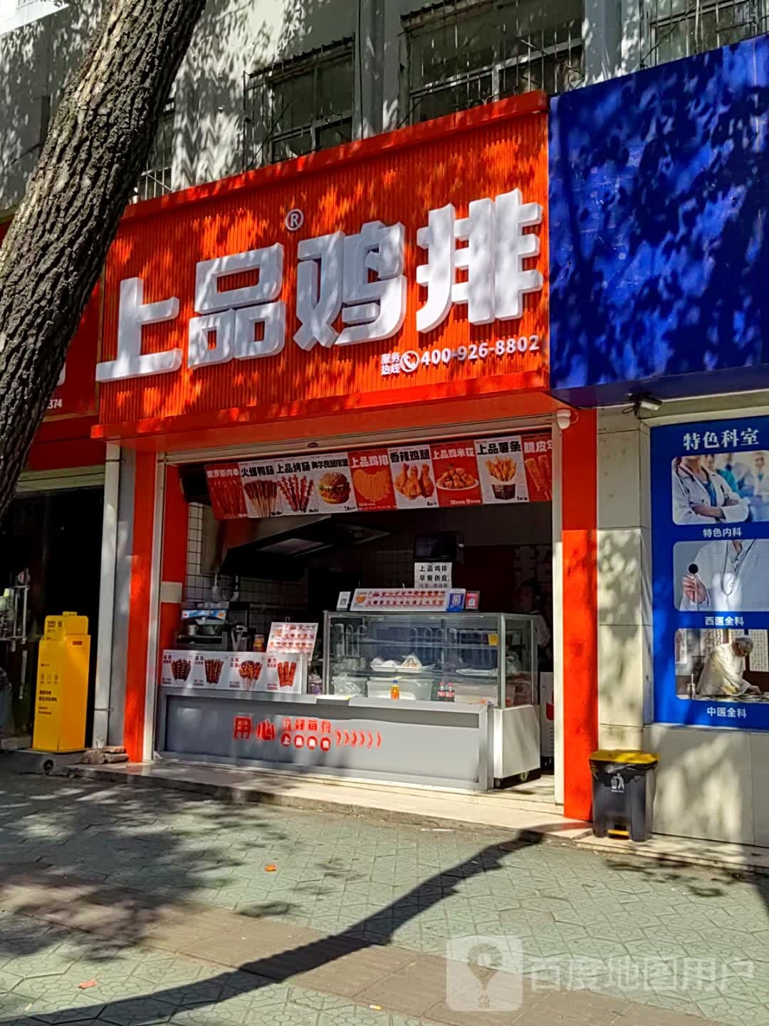 正品鸡排(车城路店)