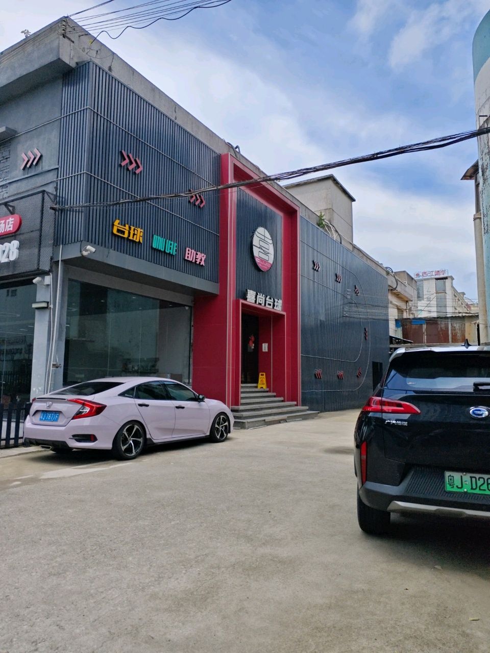 蓬江区喜尚台球